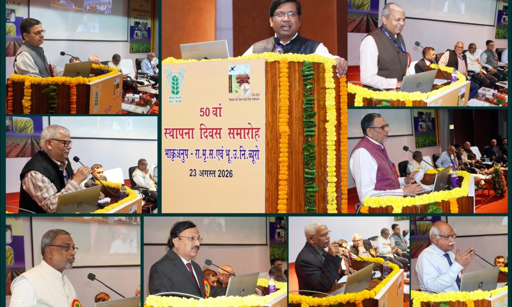 ICAR-NBSS&LUP Celebrated 50th Foundation Day on 23rd August 2026